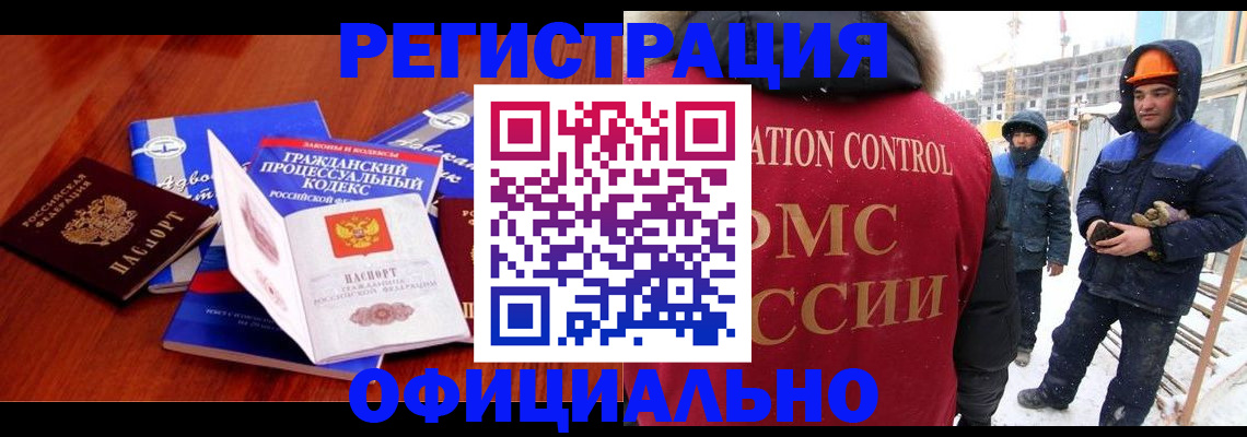 прописка в квартире в Боготоле