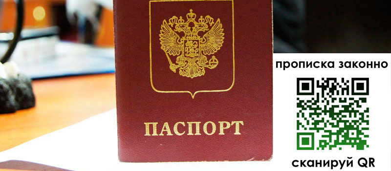 прописка в Боготоле прописка в Боготоле